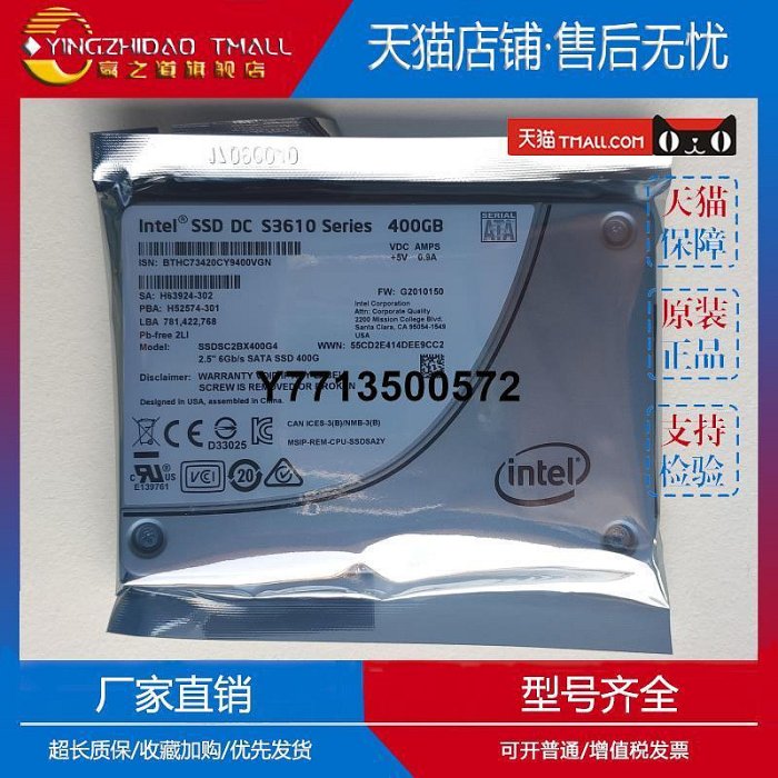 適用英特爾S3610 400G企業級旗艦固態硬碟 MLC顆粒不掉速 SATA3 2