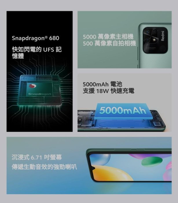 **超商取貨**紅米10C｜Redmi 10C(4G+64G)台灣小米公司貨｜聯強保一年｜板橋｜可面交｜小米手機｜小米手機｜小米10C