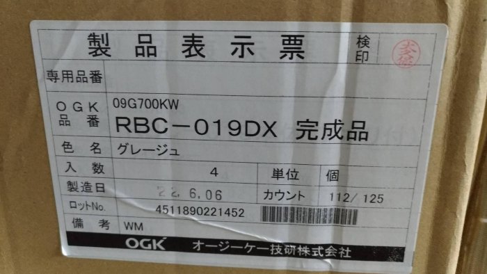 (到付免運費)日本OGK腳踏自行車兒童後座椅RBC019DX  自行車兒童座椅 腳踏車兒童座椅 親子車後置安全兒童座椅