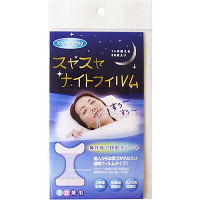 福福百貨~日本原裝止鼾貼30片裝睡眠輕薄止鼾器防說夢話嘴貼助呼吸防打呼嚕止鼾口鼻貼~