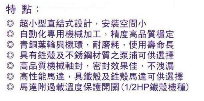 ＊黃師傅＊【木川換裝8】舊換新 KP320S 裝到好6300~1/2HP抽水馬達＊東元馬達＊小精靈 白鐵抽水機 小金剛