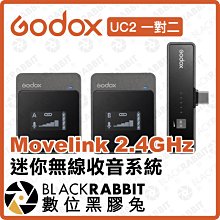 數位黑膠兔【 Godox 神牛 Movelink 2.4GHz 迷你無線收音系統 UC2 一對二 】 TYPE-C 手機