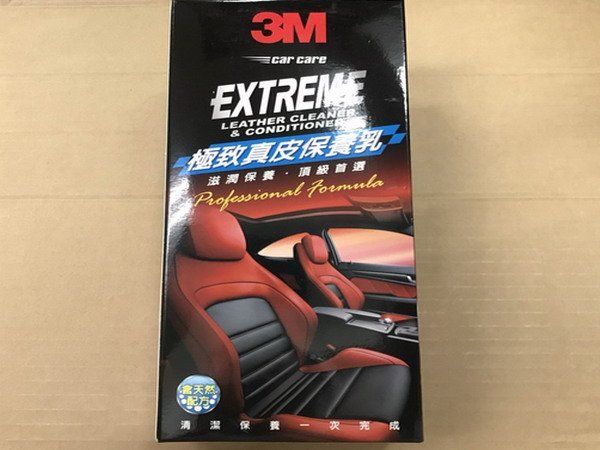 3M PN 39118 EXTREME 極致真皮保養乳