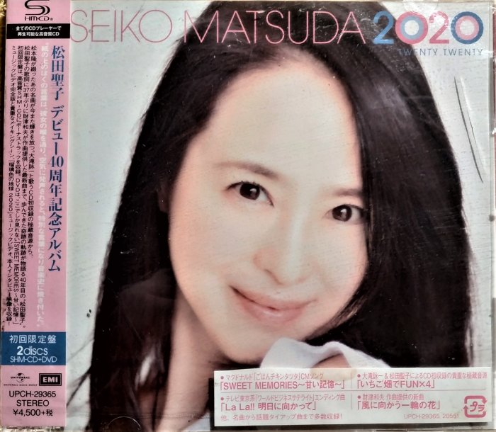 松田聖子 - SEIKO MATSUDA 2020 【初回限定盤】(SHM-CD + DVD) - 日版