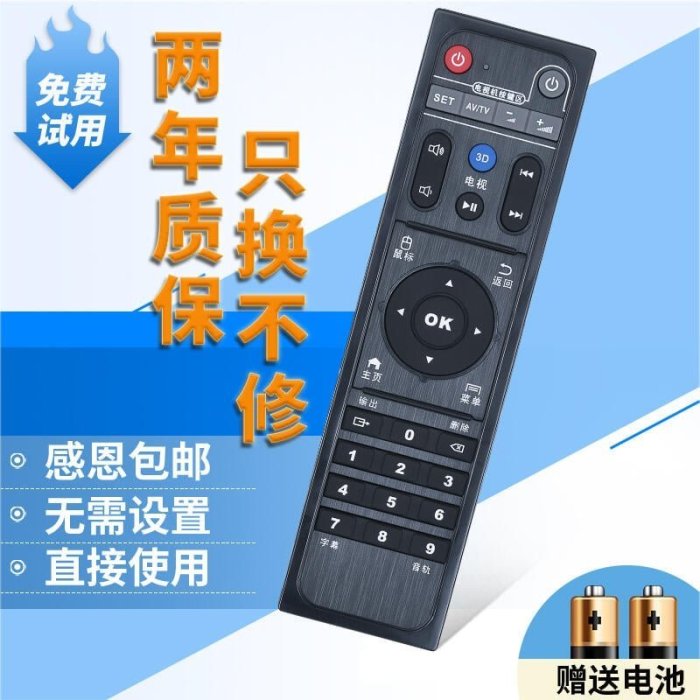 特價下殺·適用HIMEDIA海美迪芒果嗨Q網絡機頂盒遙控器 HD600A H7三代Q1Q2Q3Q4Q5Q6Q7Q9Q10