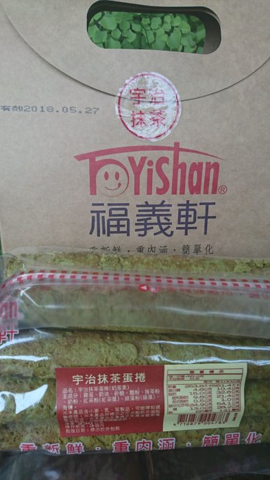 ☆瑜兒婦幼精品☆ 小包裝 嘉義 福義軒 宇治抹茶蛋捲 230g (賣場任選3包以上才出貨)