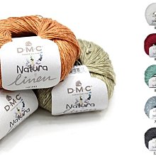 DMC 自然麻線 50g150m ~歐洲進口 Natura linen ~編織衣服 包包 提袋 帽子 ☆彩暄手工坊☆