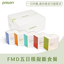 【L-Nutra】 ProLon FMD五日模擬斷食餐 台灣唯一官方授權
