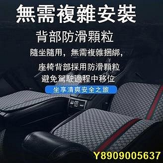 透氣舒適 冰絲亞麻膚感坐墊 汽車座椅墊 汽車椅墊 車用坐墊 汽車坐墊 座墊 汽車坐墊 透氣坐墊 車用坐墊 椅座墊