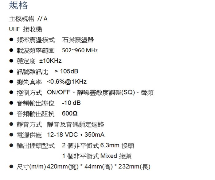 新莊【泉聲音響】JTS  JST-823PRO UHF雙頻道無線麥克風 U頻 音頻鎖碼抑制千擾