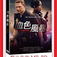 [藍光先生DVD] 血色風暴 Blindfire (原創正版)