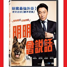 [DVD] - 明明會說話 Mr. Zoo ( 威望正版 )