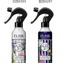 【JPGO】日本進口 花王 FLAIR Fragrance AYUS 衣物用 芳香消臭噴霧 白色303 藍色297