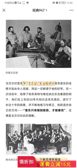 ARCHIV出版德國科隆古樂團演奏集： CD 古典 唱片【善智】282