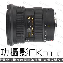 成功攝影 Tokina AT-X DX 11-20mm F2.8 PRO For Canon 中古二手 廣角變焦鏡 超值輕巧 恆定大光圈 保固半年