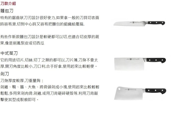 G德國雙人牌 Zwilling雙人 PRO系列 18cm 中式片刀 菜刀 中華菜刀 德國製