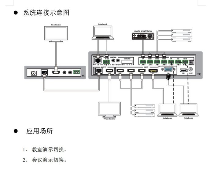 5進1出 4K60演示切換器帶HDMI和HDBaseT輸出  1080P高清