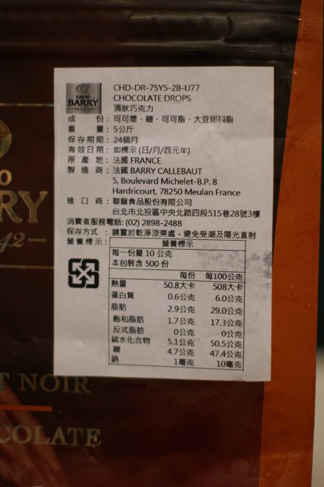 法國 cacao barry 水滴狀巧克力 1公斤 (拆裝零賣)~~可可巴芮耐烤巧克力豆(濃郁)