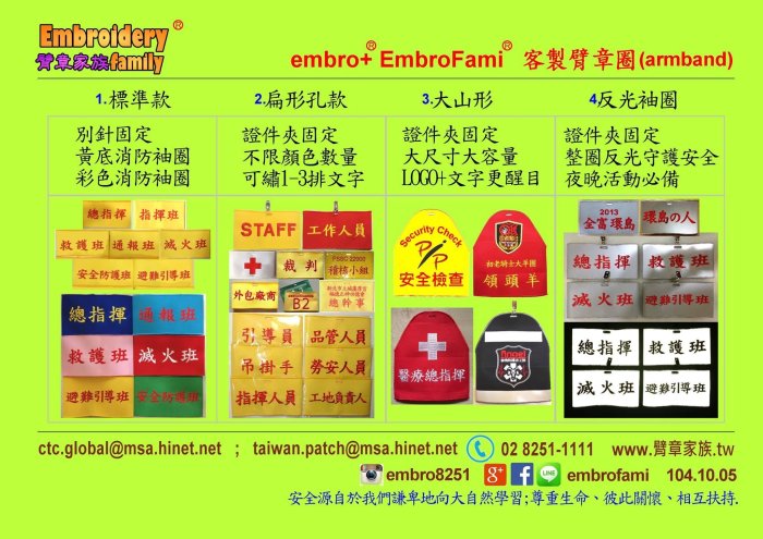 ※embrofami※粉紅色底桃紅色字「組長」臂章圈/袖圈  (2個=500元,含稅)