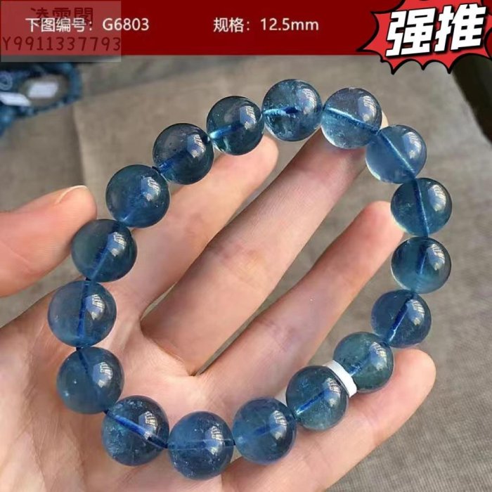 【一物一拍 主圖款】G8880(13mm） 天然冰種海藍寶手鏈女高冰藍色水晶海藍寶多圈手串飾品禮物