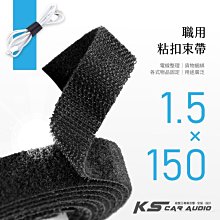 DY67【職用粘扣束帶】1.5x150cm 魔鬼氈 綑綁各式物品 堅固耐用 即黏固定 電線收納 用途廣泛 | 岡山破盤王