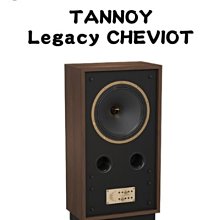 【富豪音響】高雄旗艦店 英國原裝 TANNOY Legacy CHEVIOT，可議價歡迎電洽