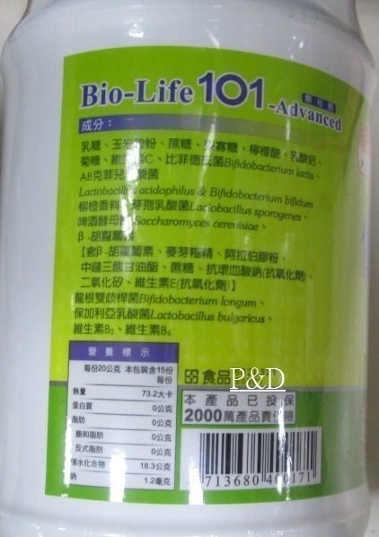 (P&D)生達 升級配方 優活101 乳酸菌 300G/罐  特價540元  可超商取貨付款