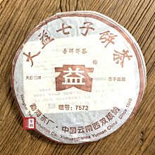 【茶韻】2006年 大益/勐海茶廠-7572-601-熟茶 普洱茶-保證真品-實體店面