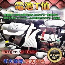 〈電池達人〉第二代 B24規格 電池T恤 汽車電池 隔熱套 防護罩 3D-隔熱鋁箔 適用46B24L 50B24L