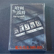 [DVD] - 哈利波特：阿茲卡班的逃犯 Harry Potter 雙碟紀念版 ( 得利公司貨 )