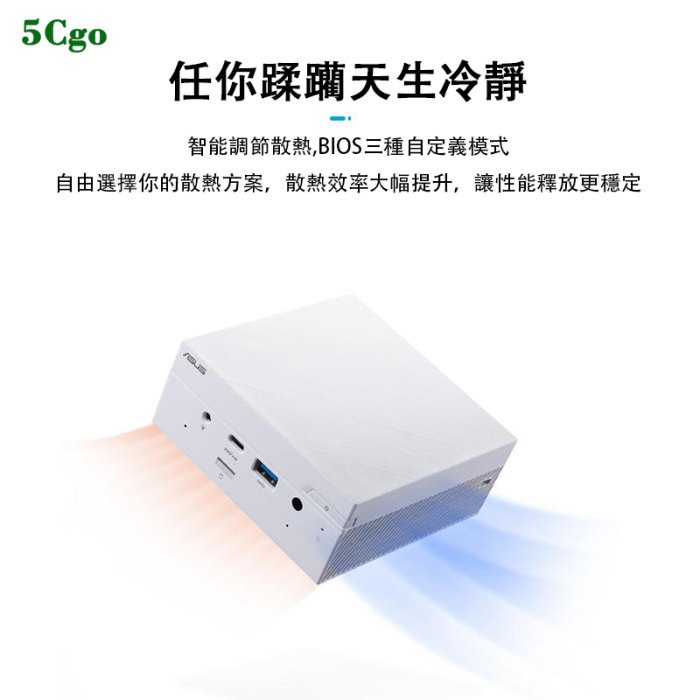 5Cgo【含稅】ASUS/華碩PN51白色限定 迷你主機minipc微型桌上型電腦AMD銳龍R7家用辦公商務整機高配遊戲