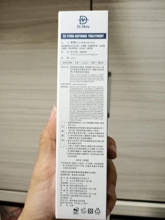 全新現貨【Dr. May 美博士】美博士專業B3抗痘化妝水(125ml)期限2025年官網直營購入，售完不一定有貨