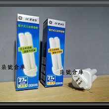 柒號倉庫 限量商品 美商奇異BB燈管 取代飛利浦BB燈管 PL-27W燈管 BB燈泡 田字燈管 FDL27EX-D 井字