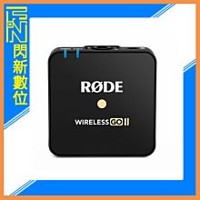 ☆閃新☆RODE Wireless GO II TX 發射器  (公司貨)