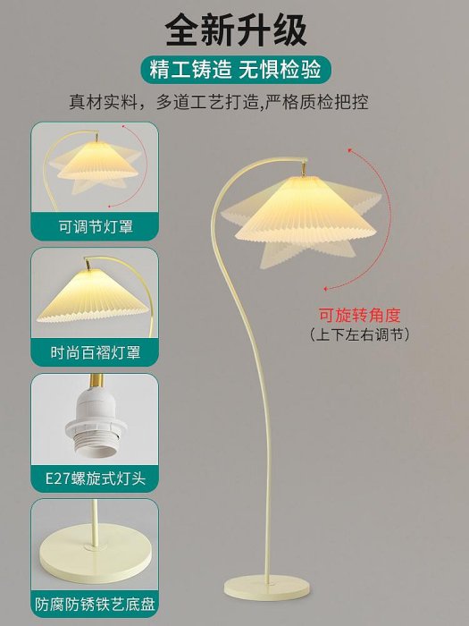 落地燈客廳代極簡百褶臥室床頭燈立式氛圍燈裝飾落地臺燈K340