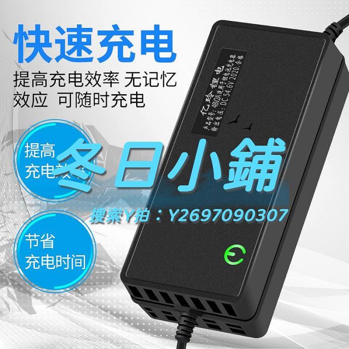 充電器適用捷安特電動車48V充電器54.6V2A鋰電瓶36伏12AH智能原裝