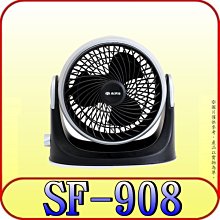 《三禾影》SPT 尚朋堂 SF-908 9吋循環扇 上仰角90度調整 三段風速 低噪音設計