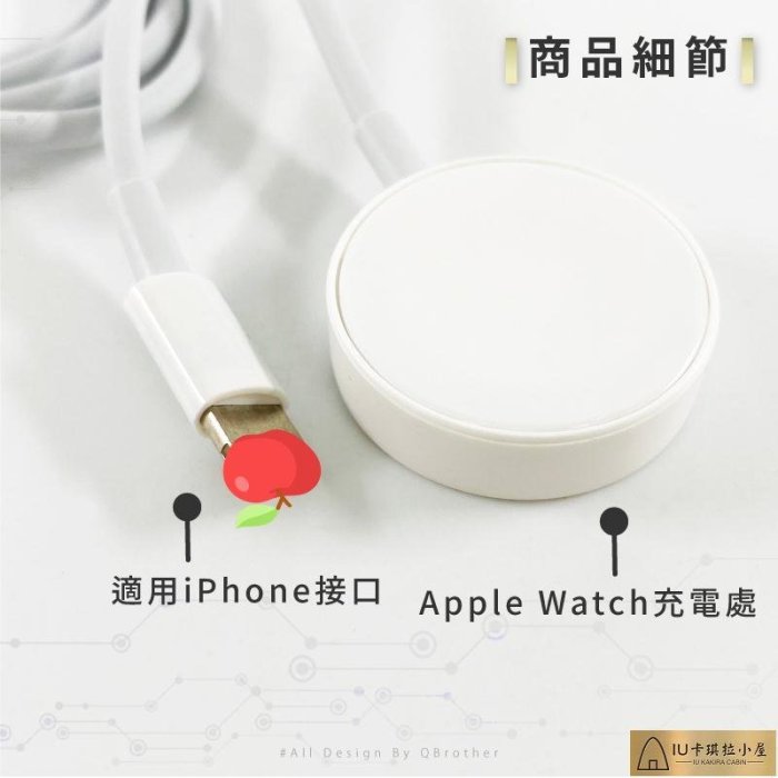 一分二手錶充電線 手錶充電 一分二 PD 適用iPhone applewatch 充電線 蘋果手錶 充電線 M78【IU卡琪拉小屋】