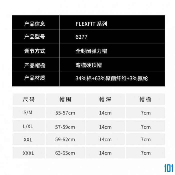 街頭集市[FLEXFIT] 6277全封閉彈力棒球帽子大頭圍硬頂棒球帽大尺碼後封口鴨舌帽男正品進口潮牌帽子