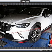 【小鳥的店】馬自達 2016 MAZDA CX-3 OE款 空力套件 全套套件 ABS 素材價