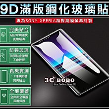 [免運費] SONY XA2 ULTRA 鋼化玻璃膜 保護貼 保護膜 螢幕玻璃膜 螢幕鋼化玻璃 索尼 XA2U 鋼化貼膜