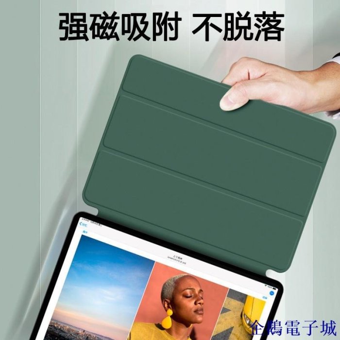 企鵝電子城磁吸保護套 iPad Pro 11 吋 12.9吋 2022 2021新款Air4/5 全面屏 平板殼 防摔輕薄智