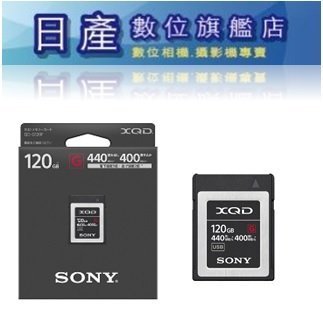 【日產旗艦】Sony XQD QD-G120F 440MB 120GB 120G 4K 平行輸入 高速記憶卡 Z6 Z7