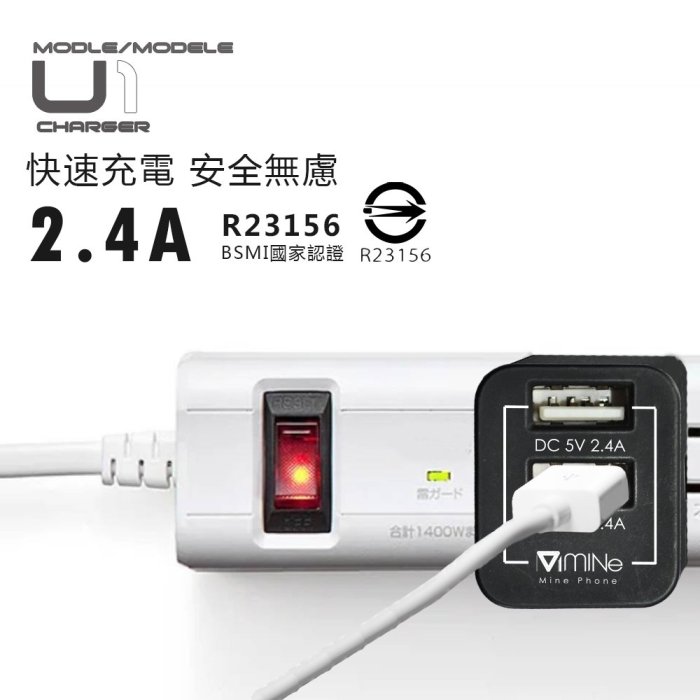 台灣製造 2.4A快充雙USB充電頭【現貨附發票】雙孔USB 快充豆腐頭 USB快充頭 豆腐頭 充電頭 充電器 旅充頭