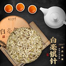 白毫銀針正宗福鼎白茶 7餅整2100g 太姥山老白茶餅禮盒裝識茶實說精選茶葉 福鼎茶莊