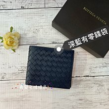 《真愛名牌精品》Bottega Veneta (BV)193642 深藍色 編織 卡片 零錢 短夾*全新*代購