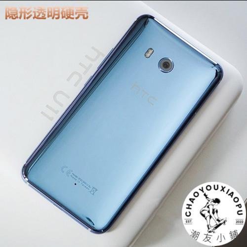 HTC U11手機殼U play保護套ultra超薄透明硬殼ocean防摔外殼Note-潮友小鋪