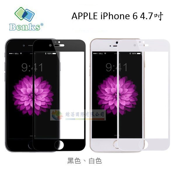 w鯨湛國際~BENKS APPLE iPhone 6 4.7吋 OKR+PRO 9H 耐刮防爆玻璃貼 滿版 2.5D導角