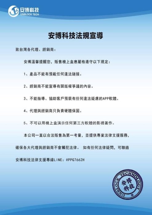 【送超級贈品私訊超優惠】安博盒子機皇X18 第十一代電視盒 台灣版 安博電視盒 純淨版