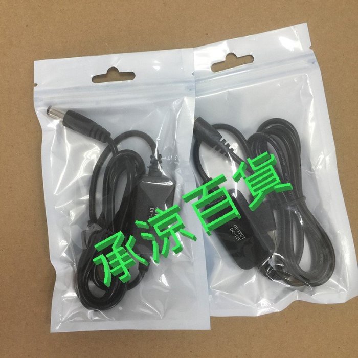 【承涼百貨】朗慕 行動電源USB線轉接線(涼山泊可用) 停電 熱天 夏天 空調 冷風 涼蓆 冷凝 涼墊 水冷 降溫負離